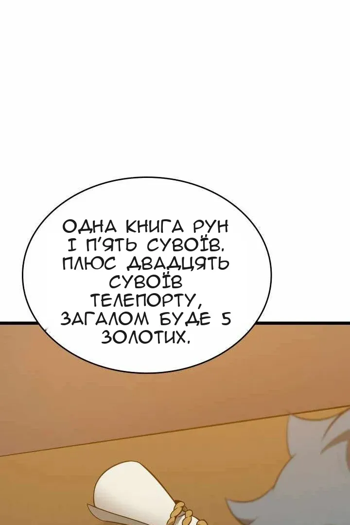 Сторінка 58