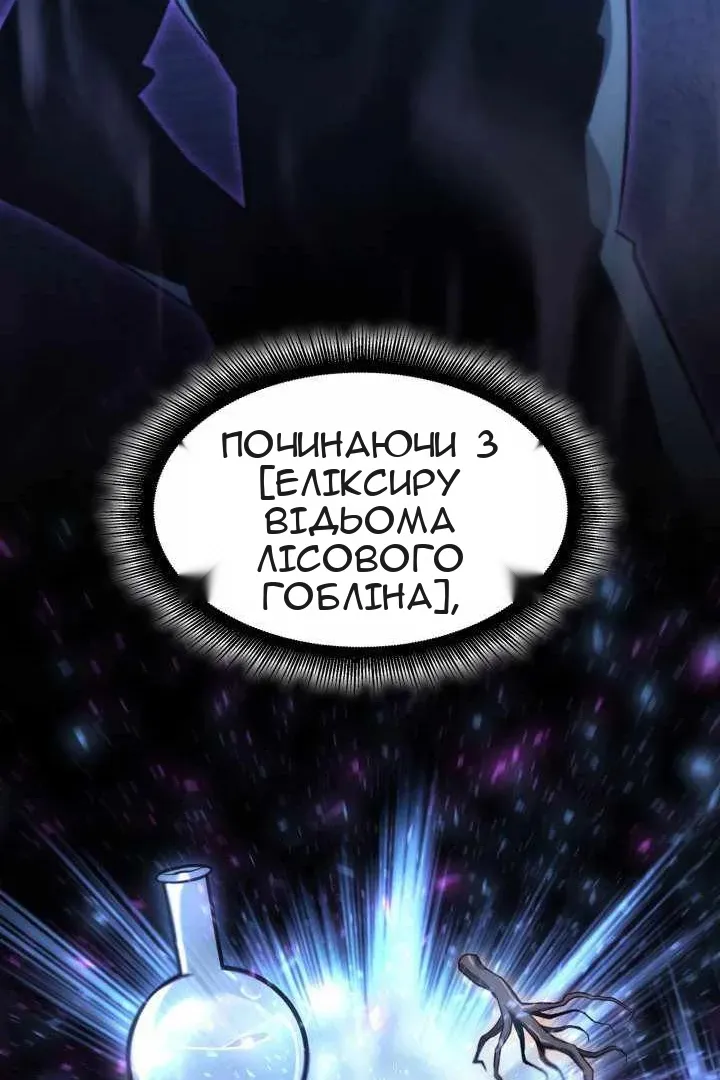 Сторінка 81