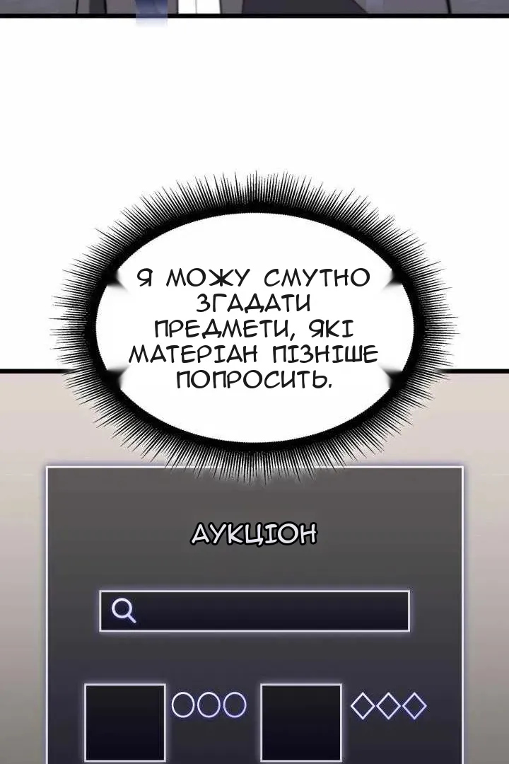 Сторінка 88