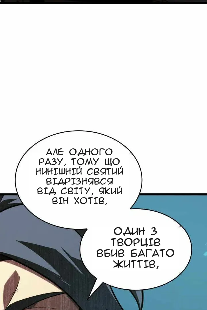 Сторінка 101