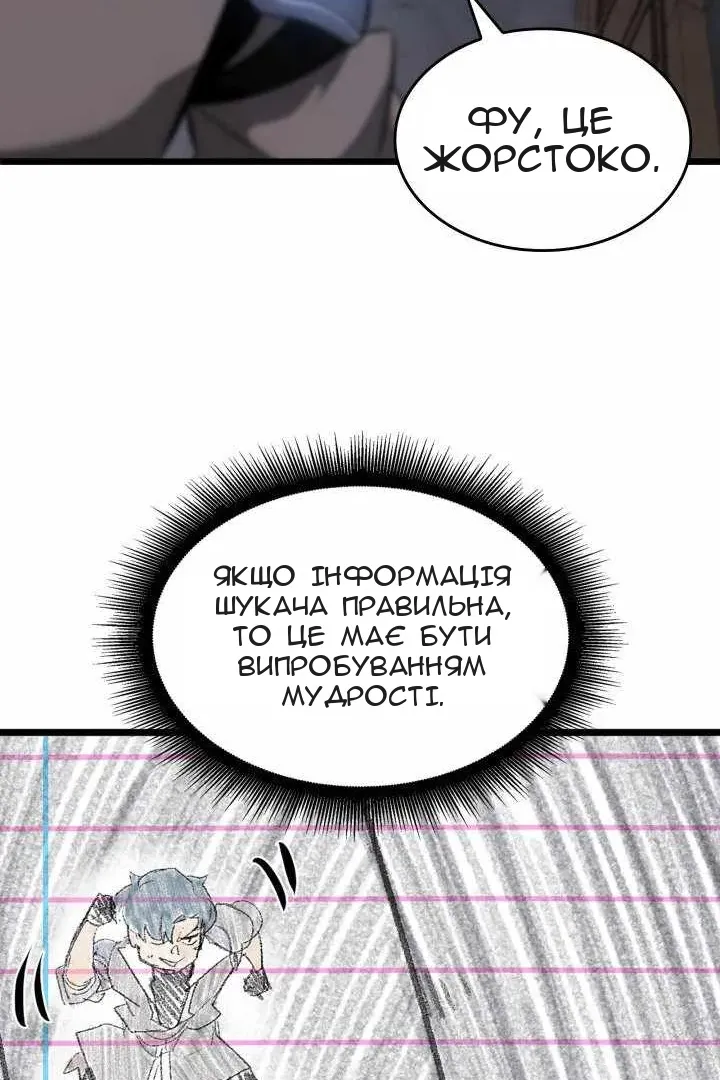 Сторінка 54