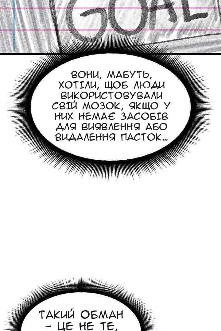 Сторінка 56