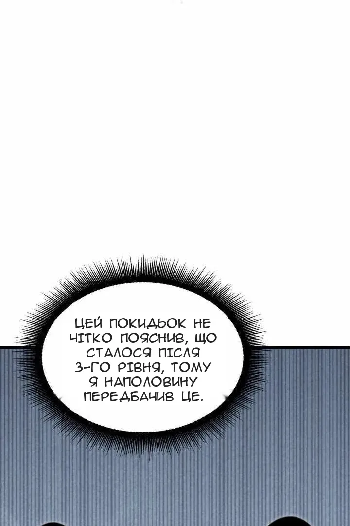 Сторінка 111