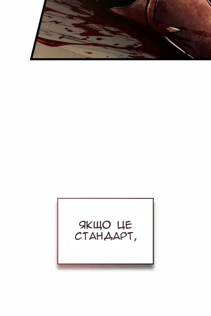 Сторінка 87