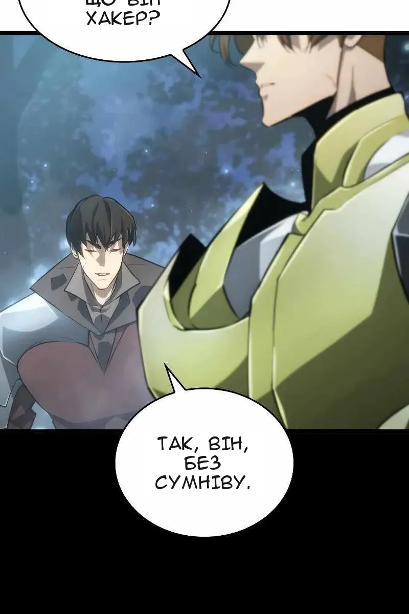 Сторінка 54