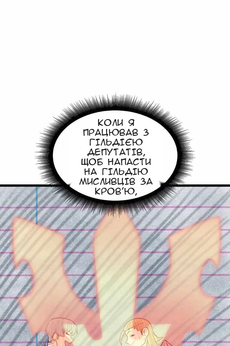 Сторінка 78