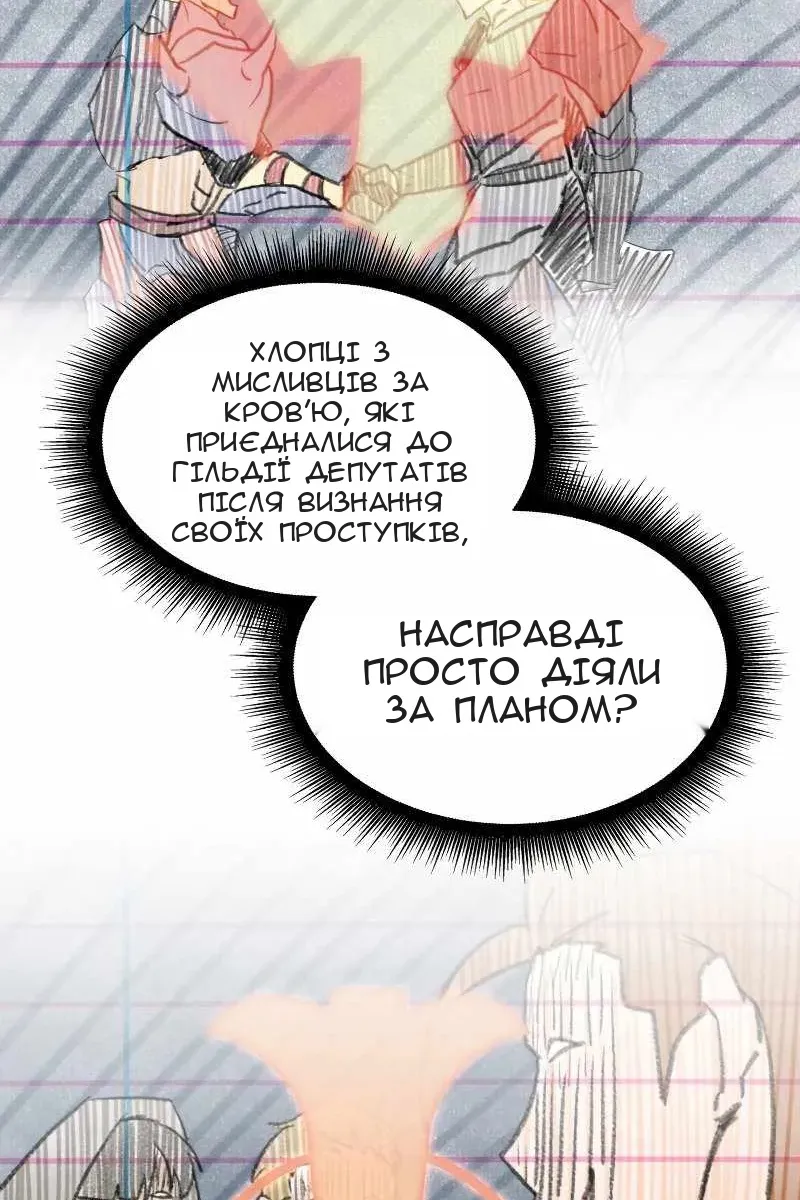 Сторінка 79