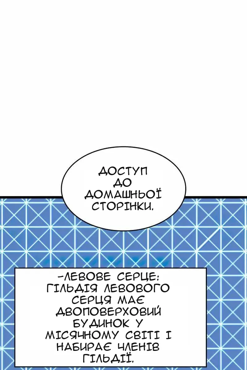 Сторінка 8