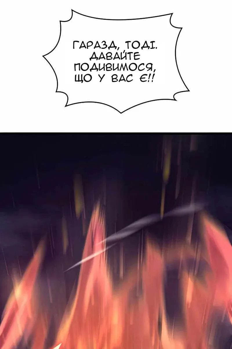 Сторінка 101