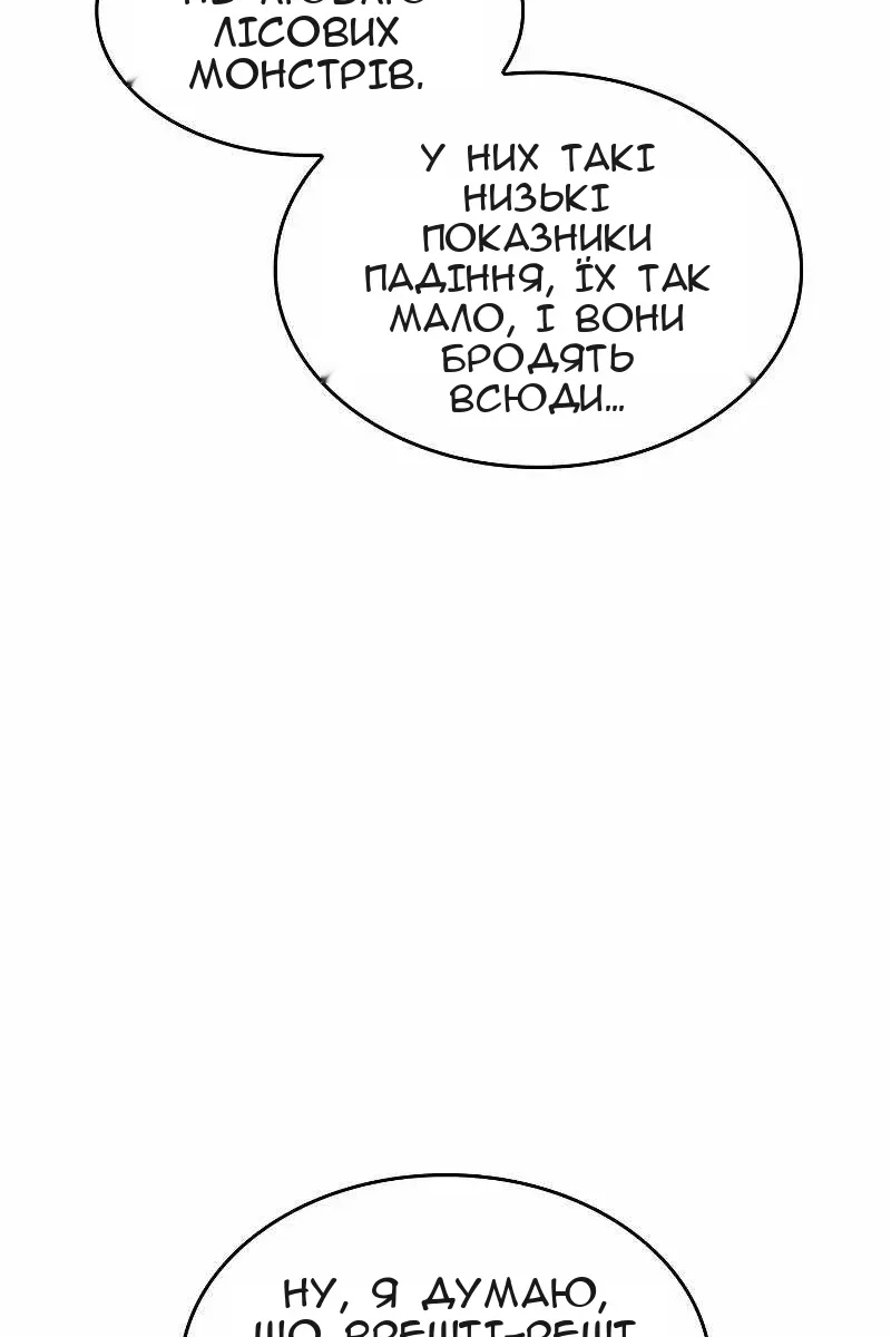Сторінка 25