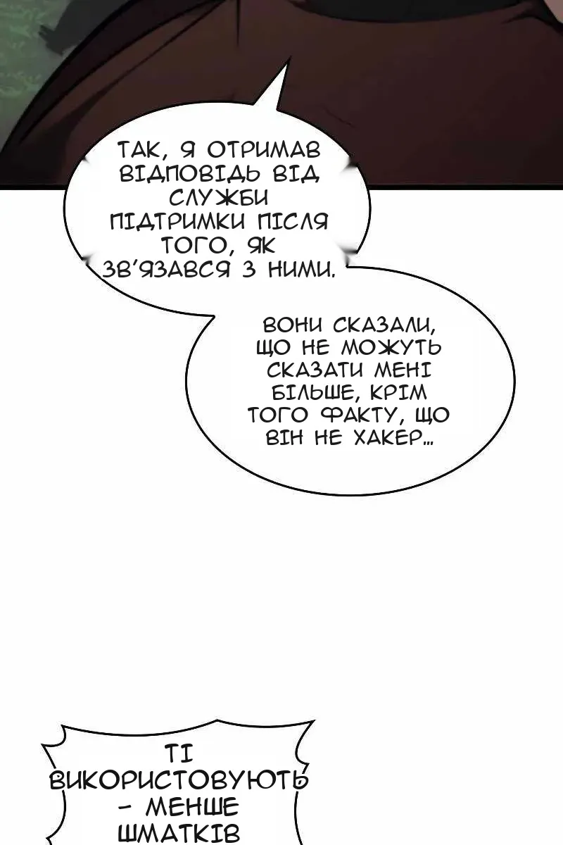 Сторінка 65