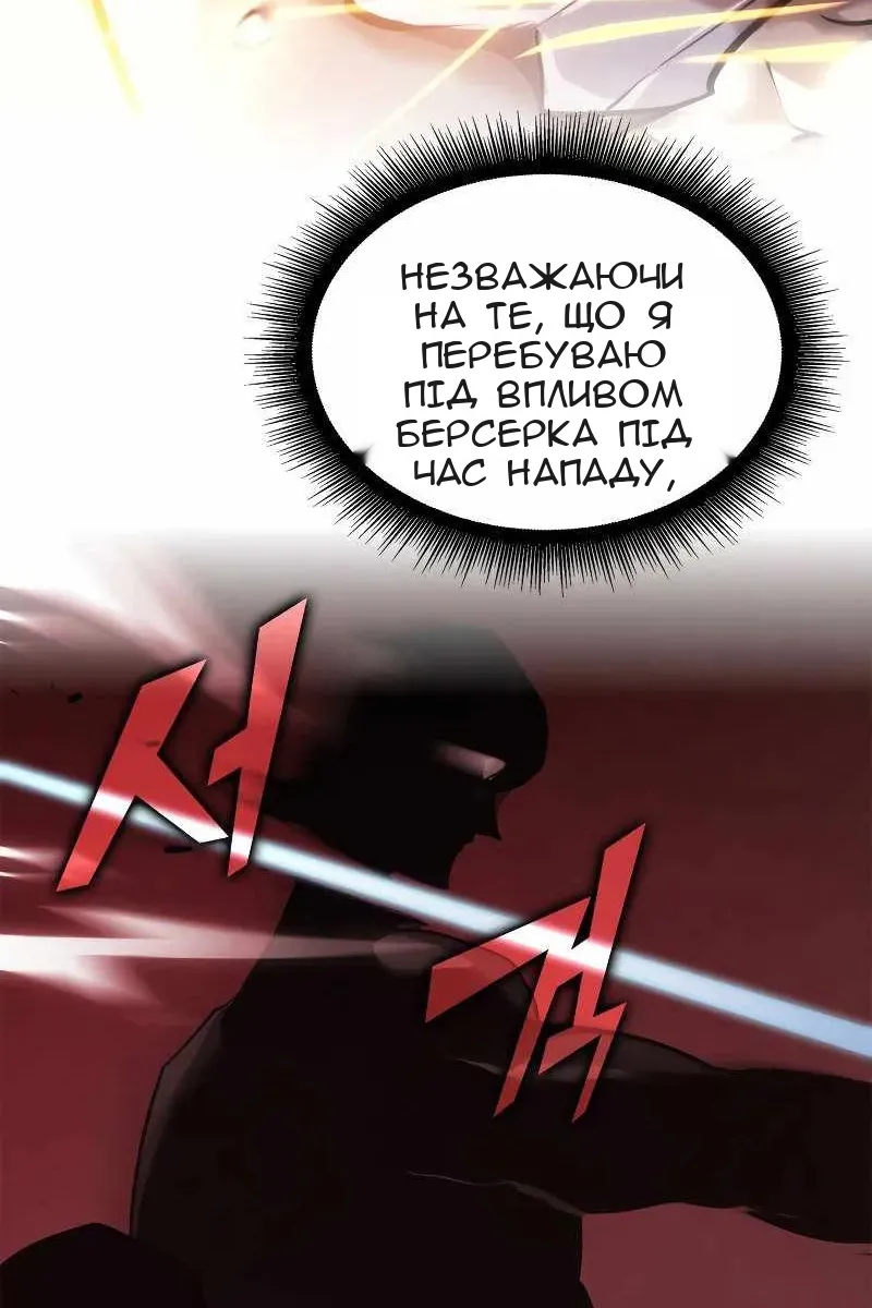 Сторінка 88