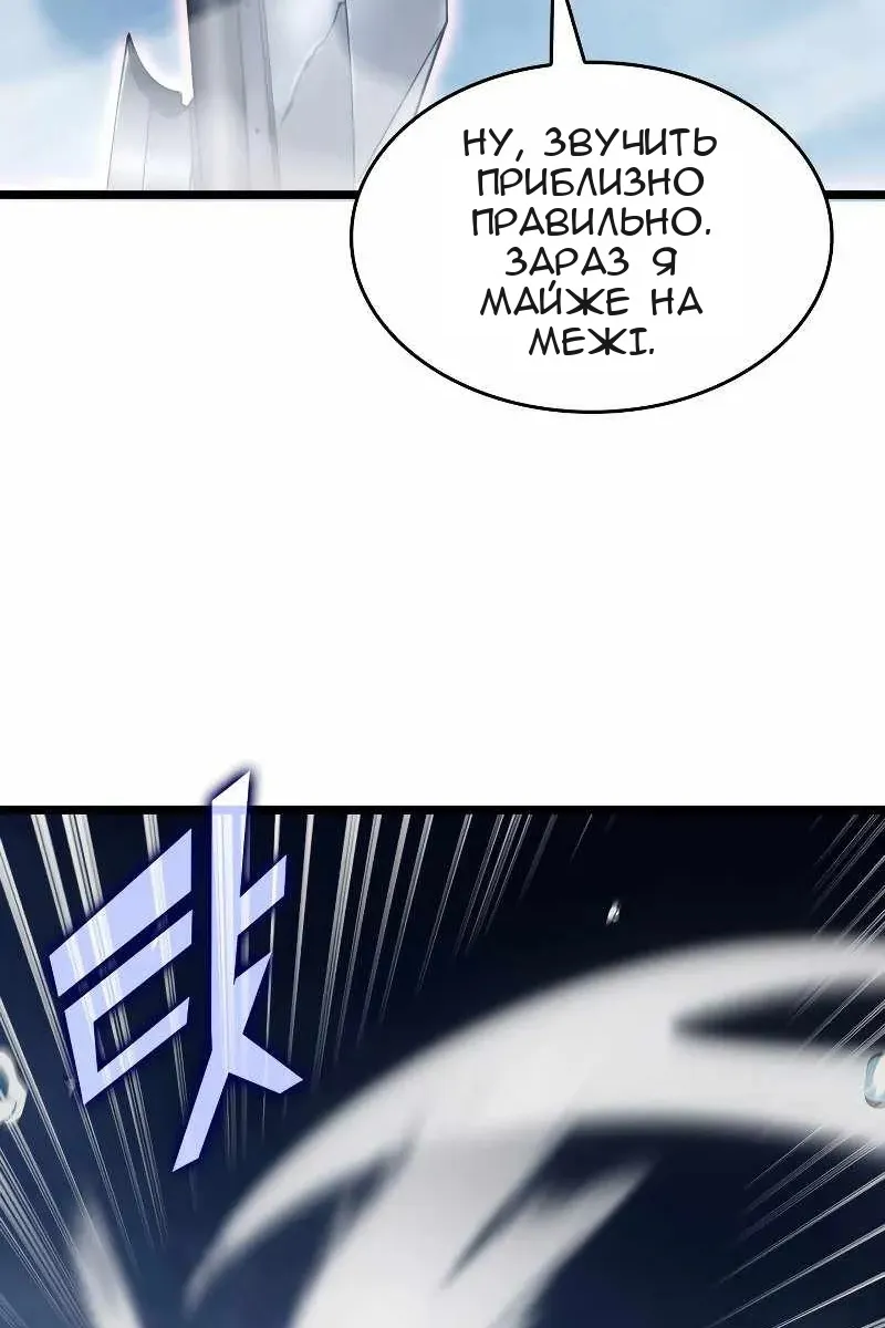 Сторінка 101