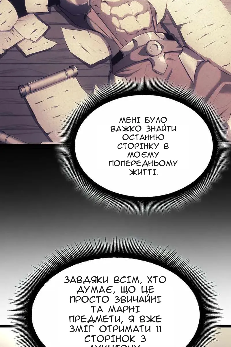 Сторінка 76