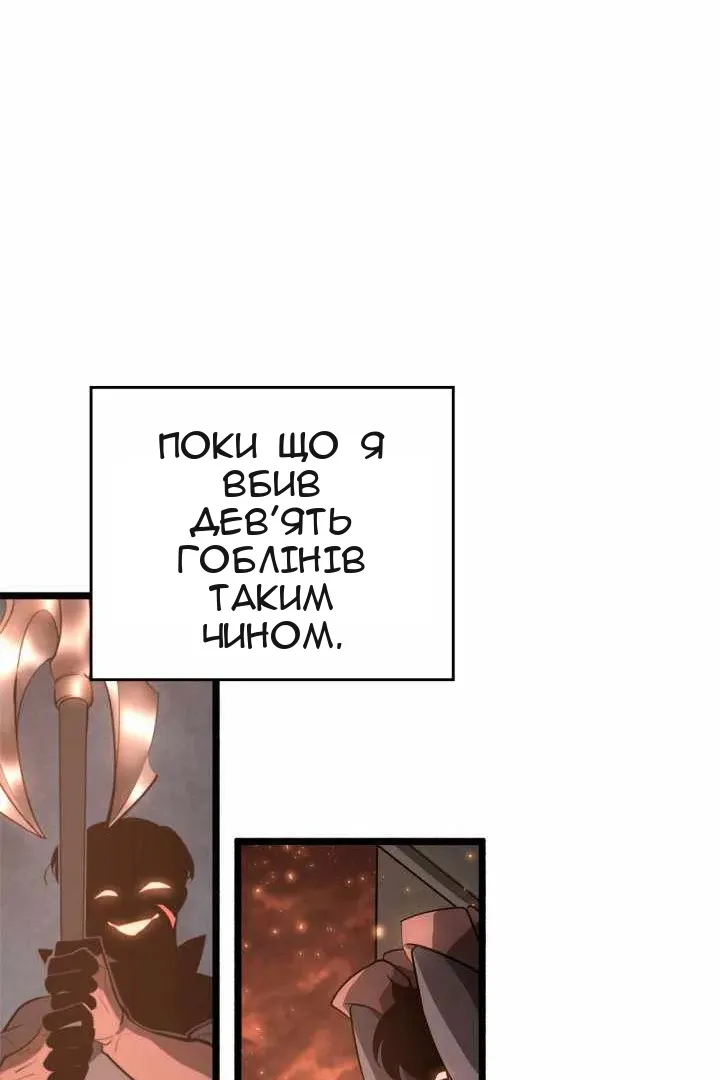 Сторінка 54