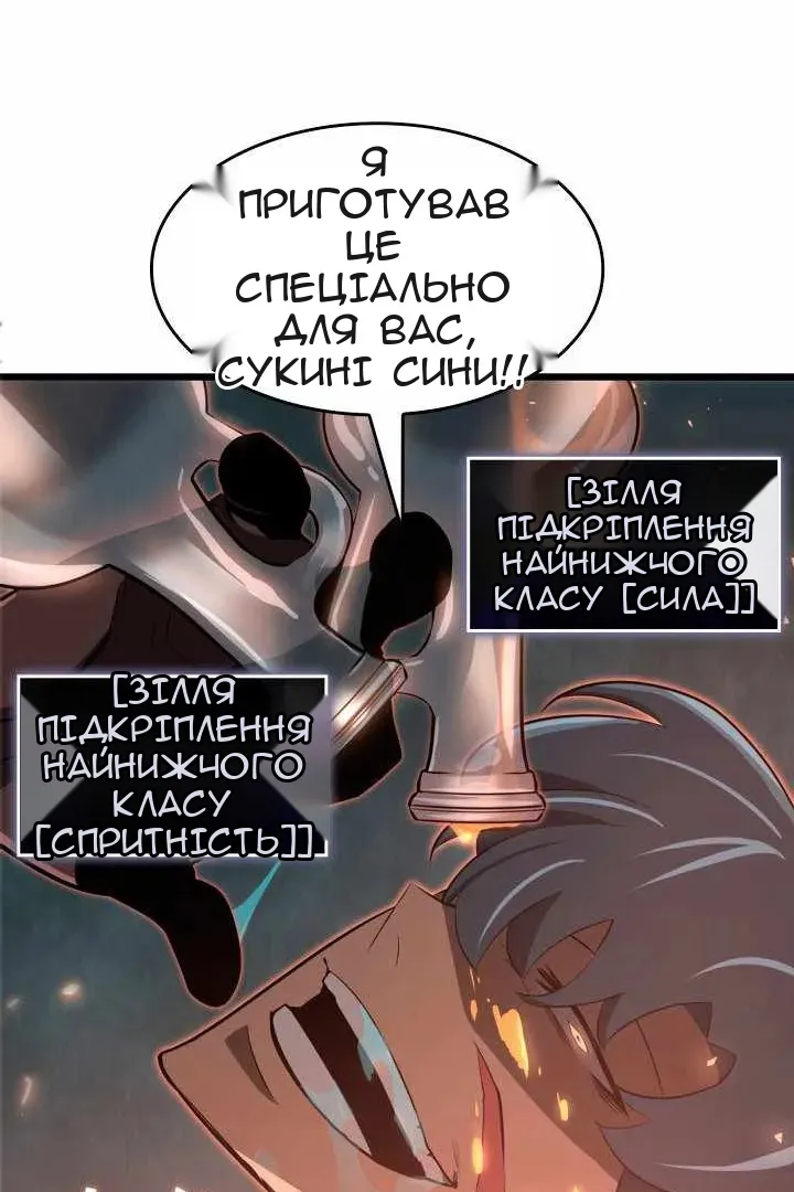 Сторінка 88