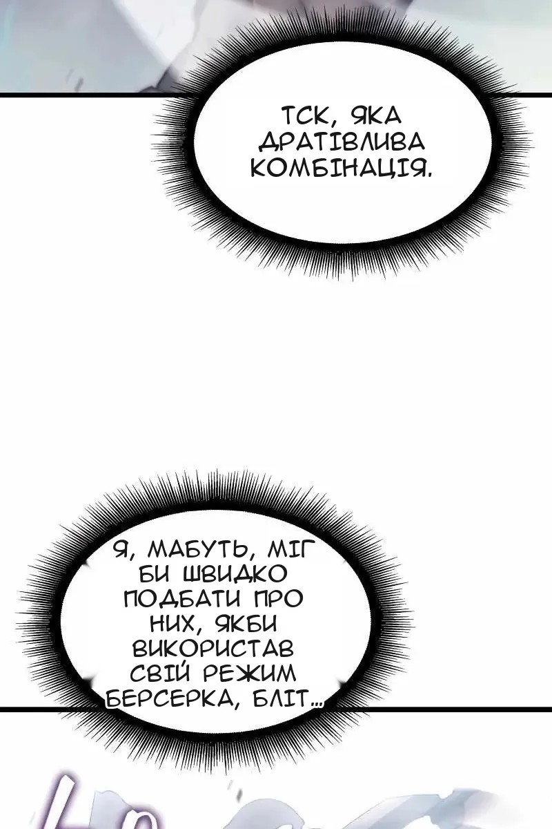 Сторінка 80