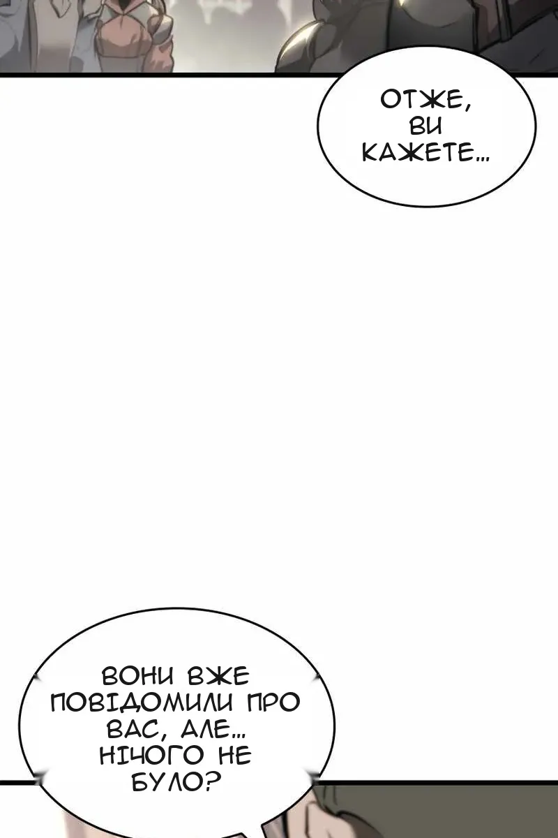 Сторінка 8