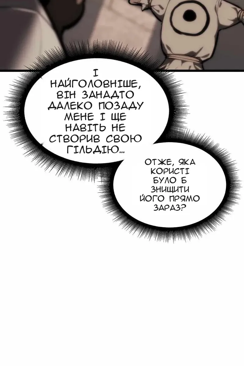 Сторінка 50