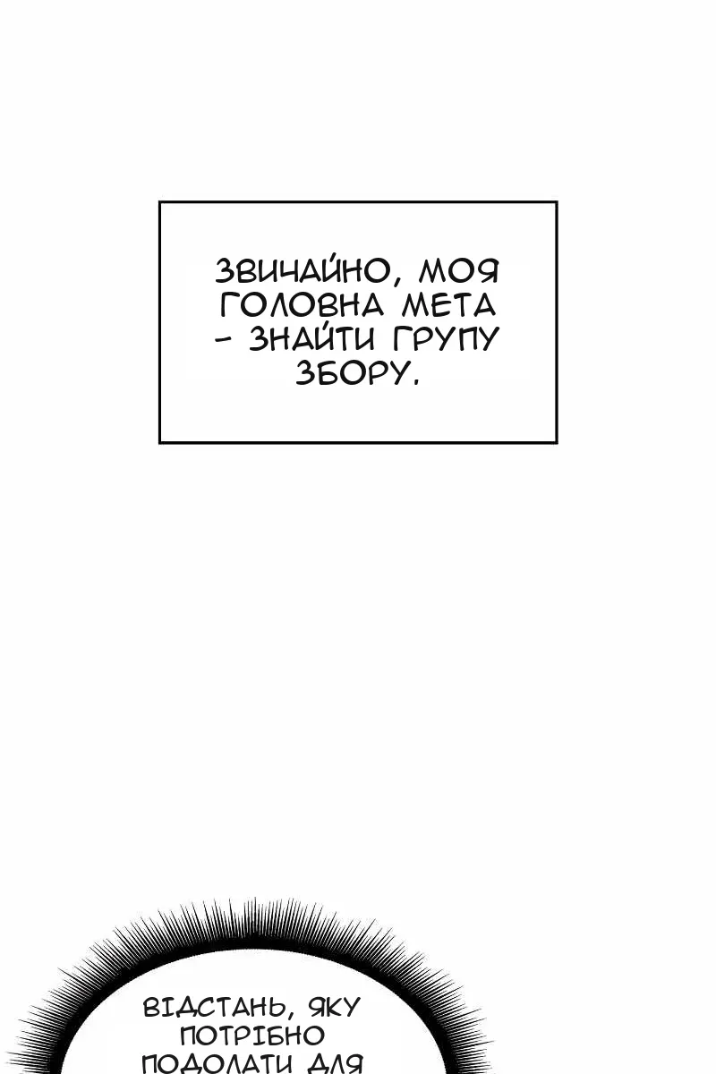 Сторінка 61