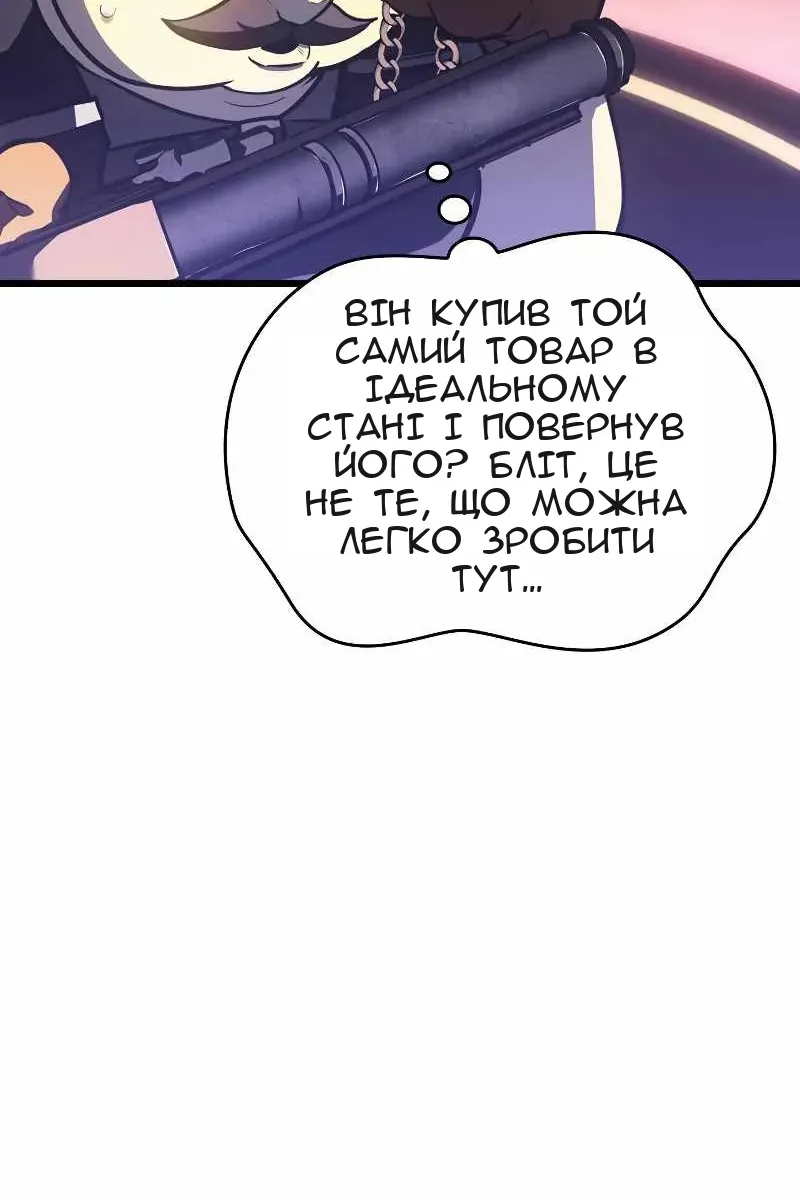 Сторінка 8