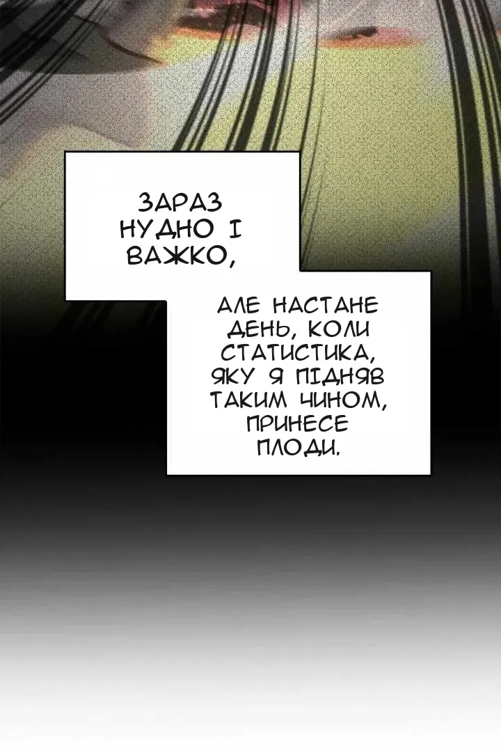 Сторінка 81