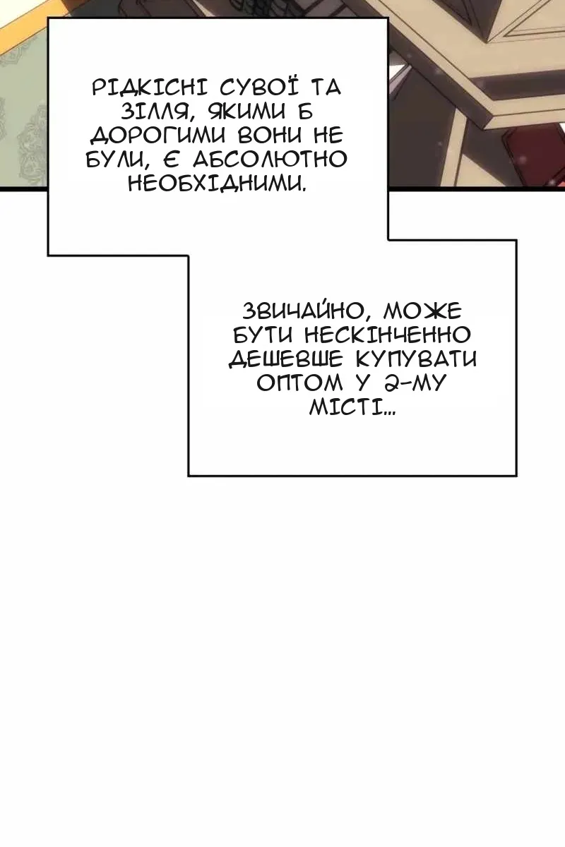 Сторінка 54