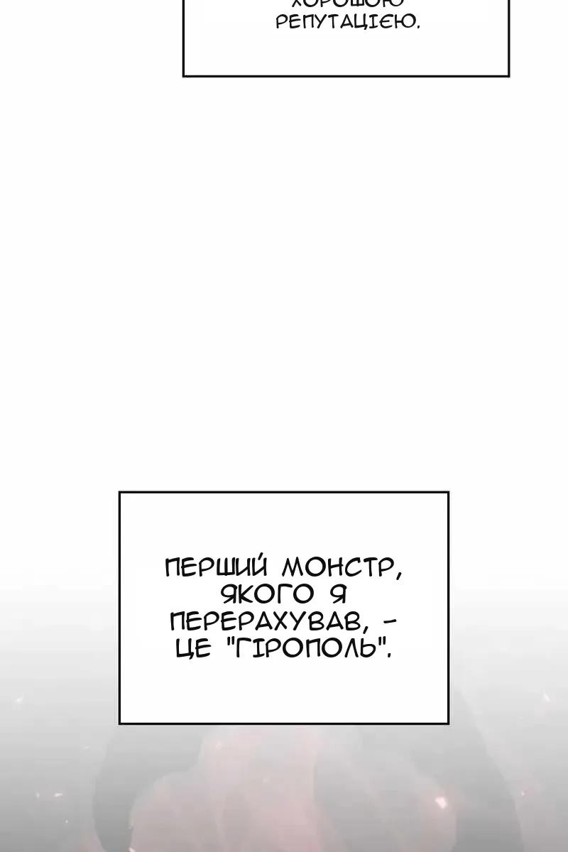 Сторінка 87
