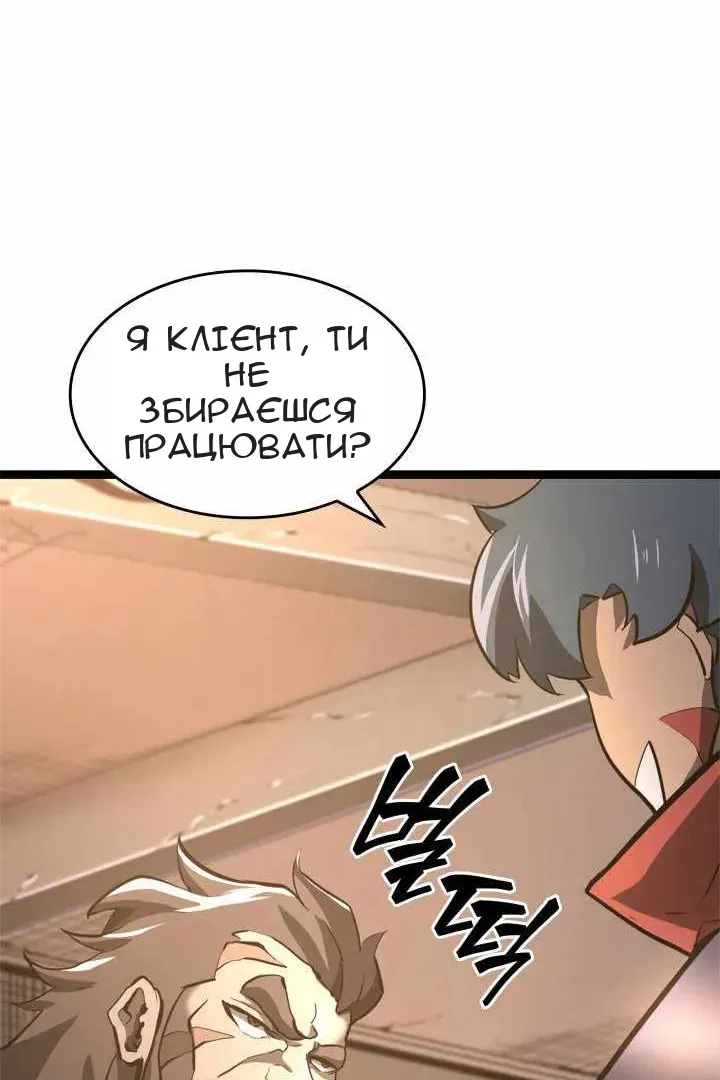 Сторінка 68