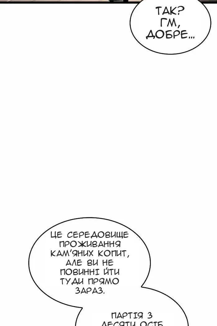 Сторінка 53