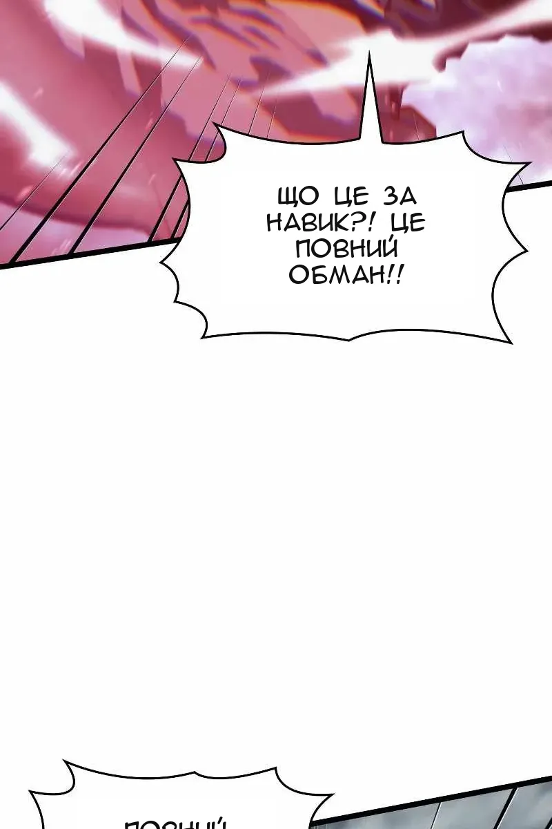 Сторінка 82