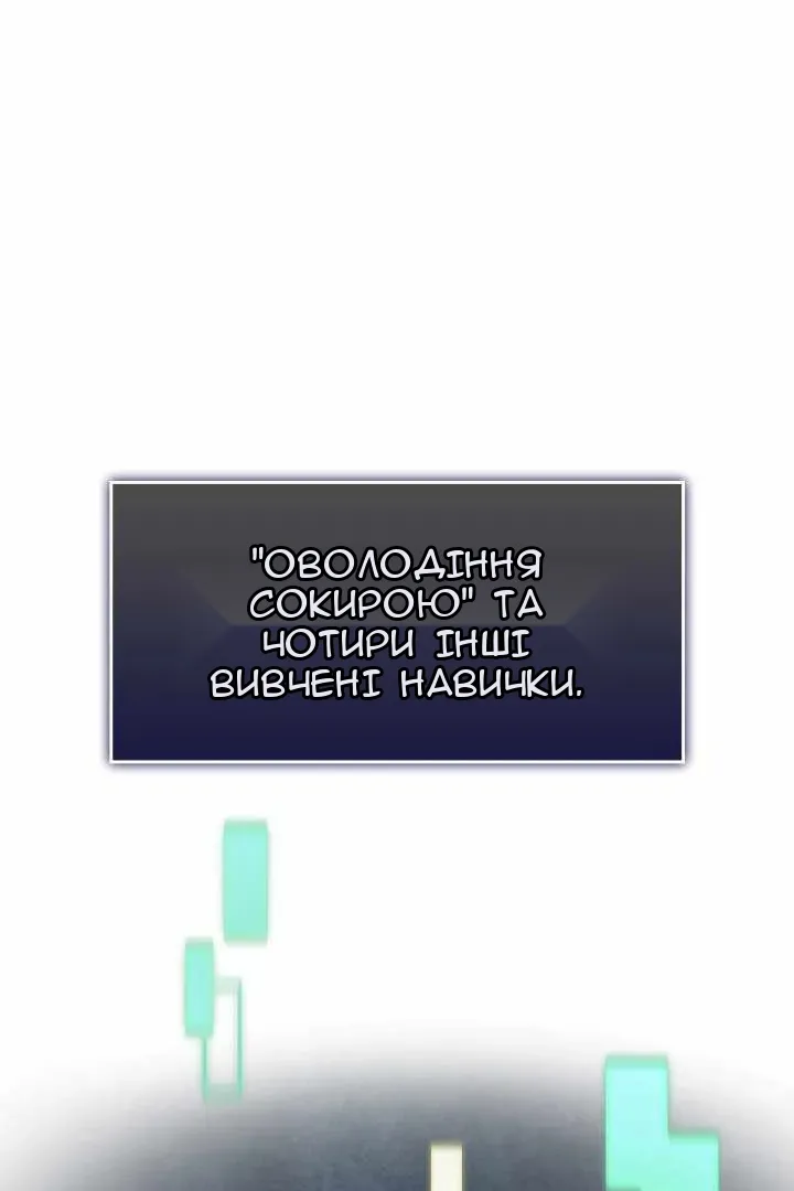 Сторінка 8
