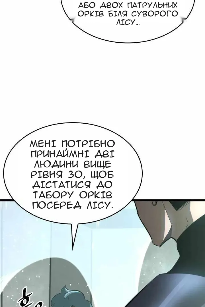 Сторінка 51