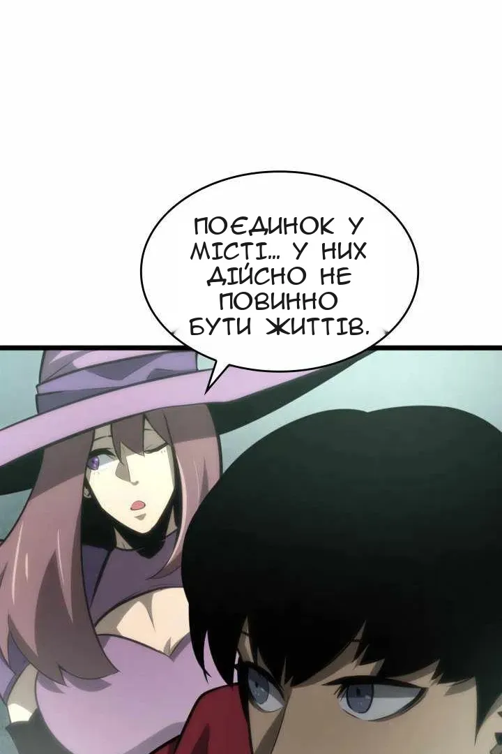 Сторінка 88