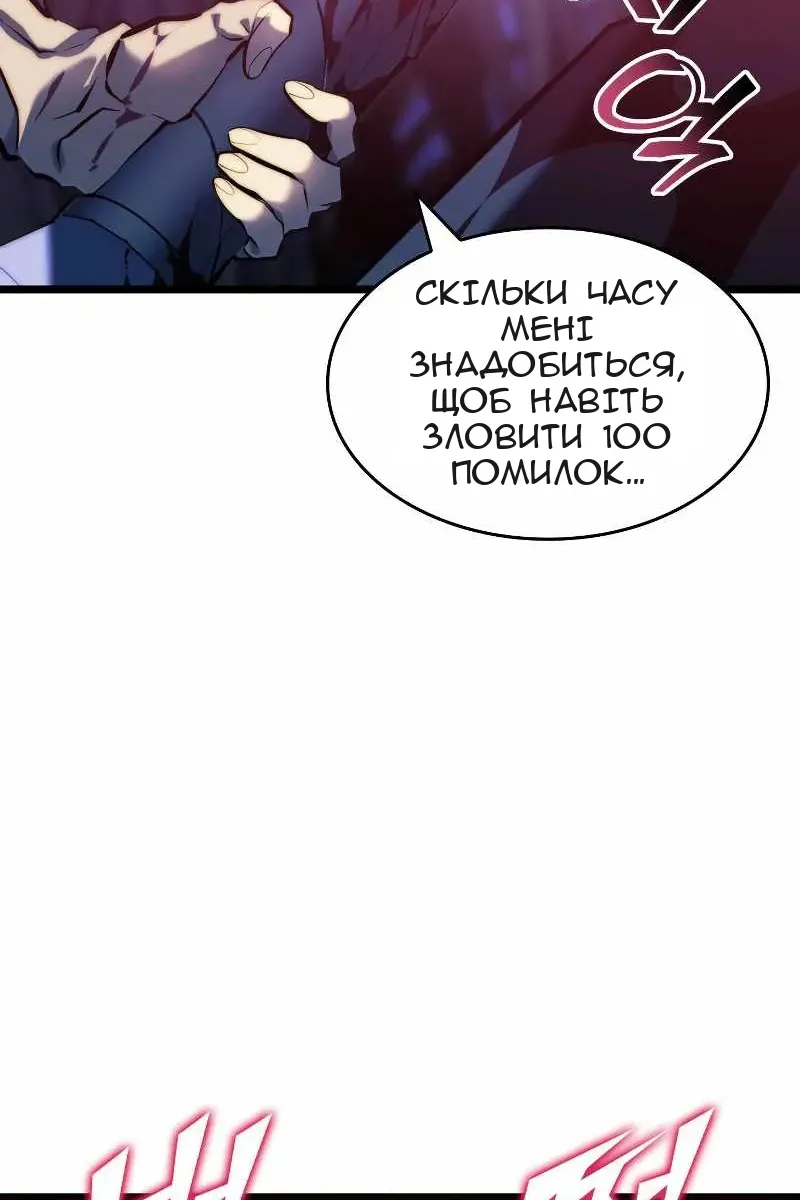 Сторінка 54