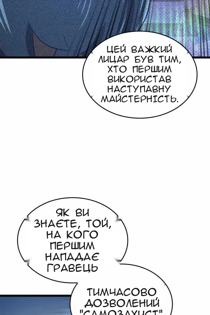 Сторінка 88