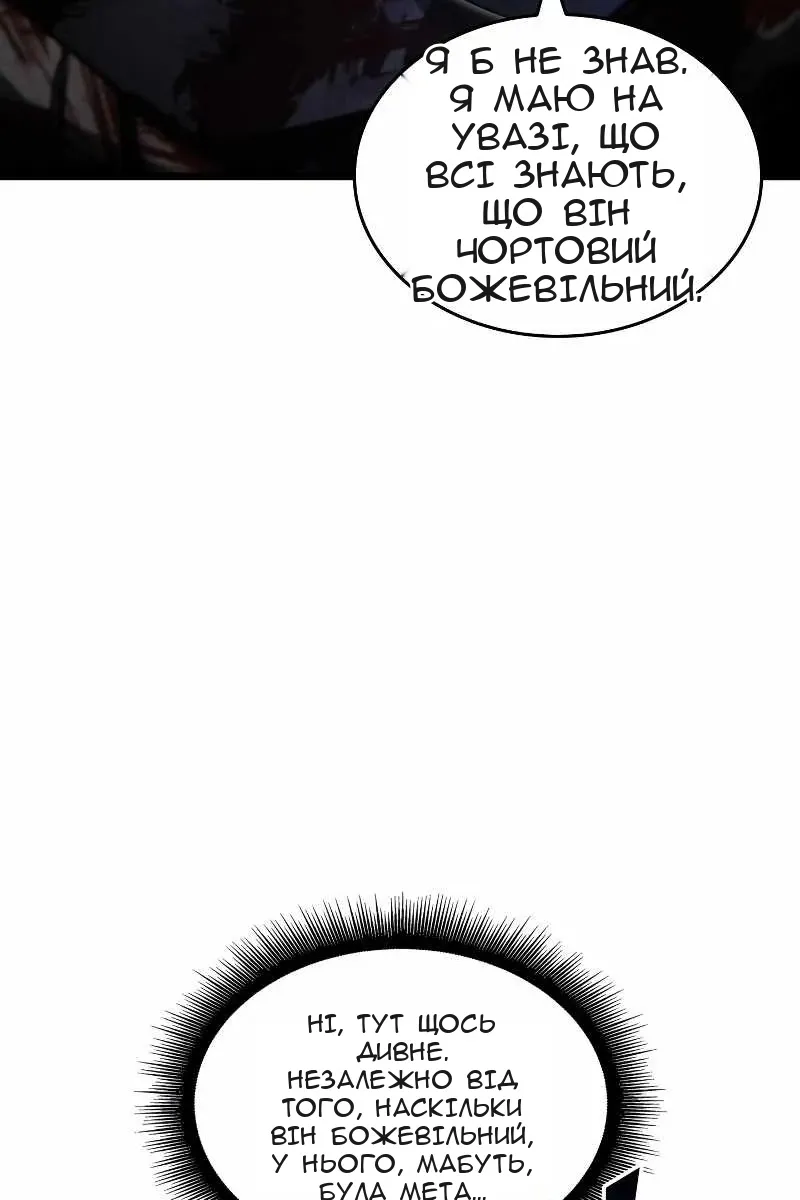 Сторінка 86