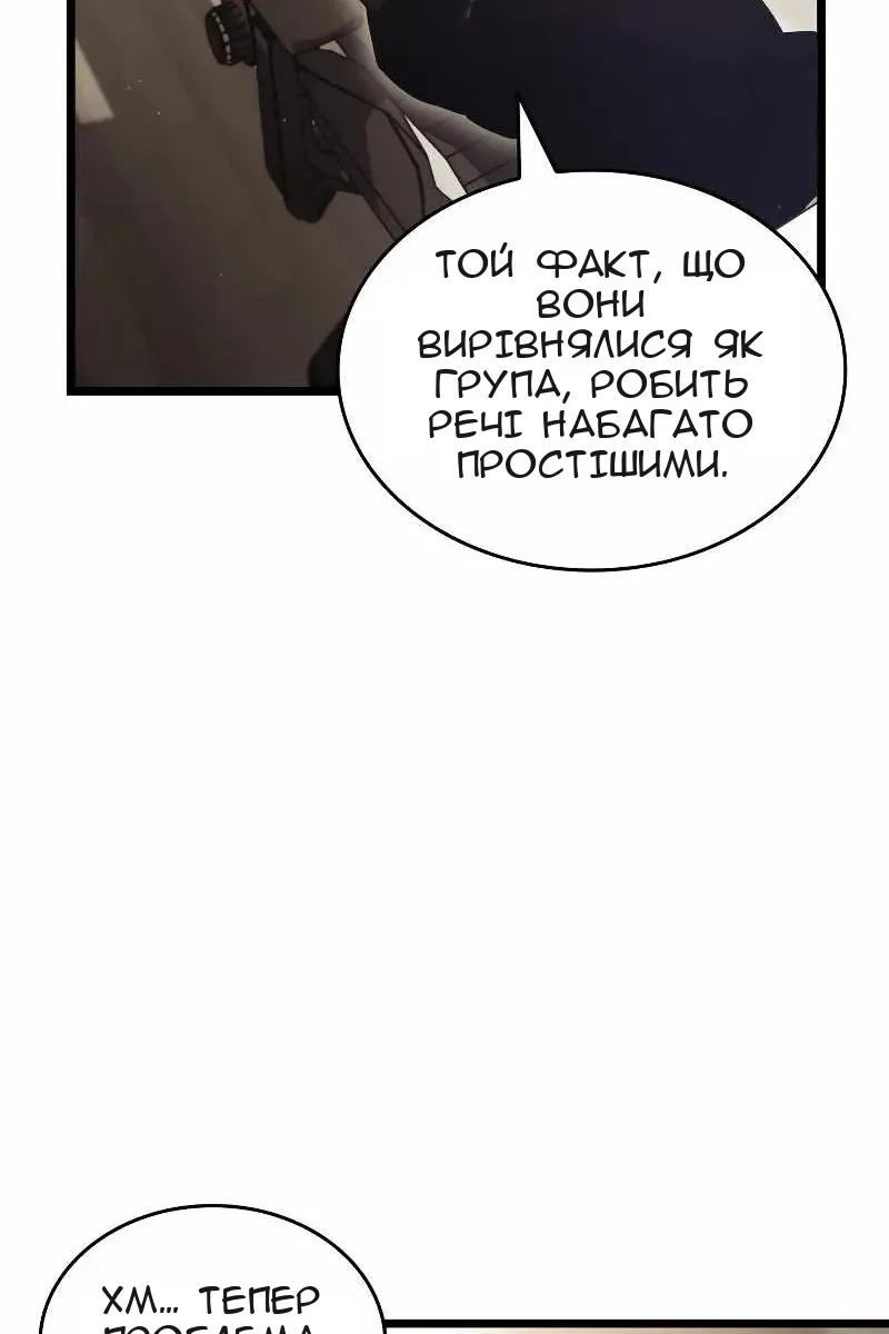 Сторінка 81