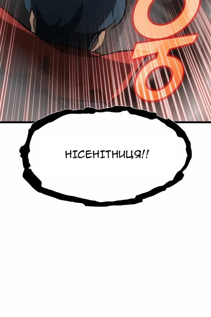 Сторінка 101
