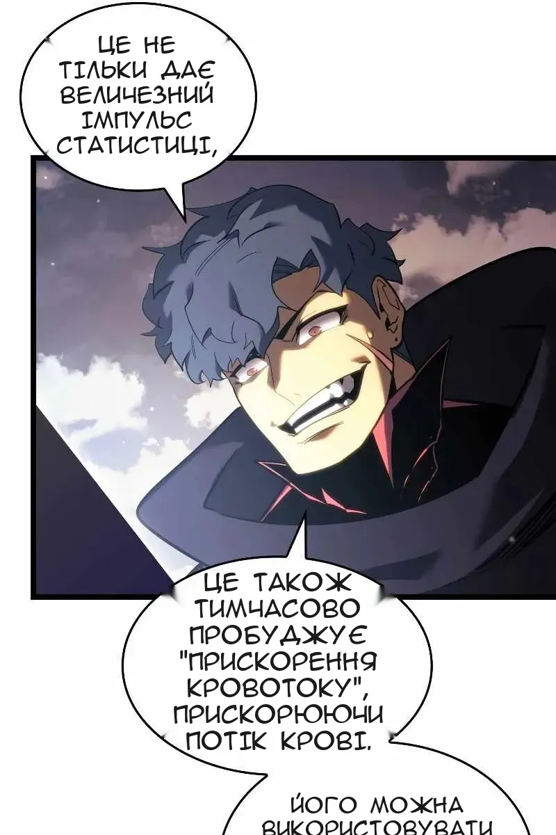 Сторінка 87