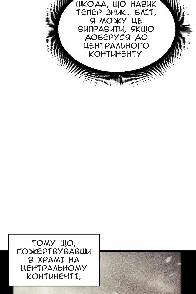 Сторінка 42
