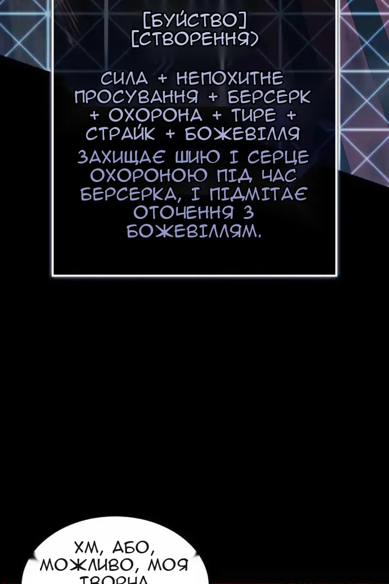 Сторінка 110
