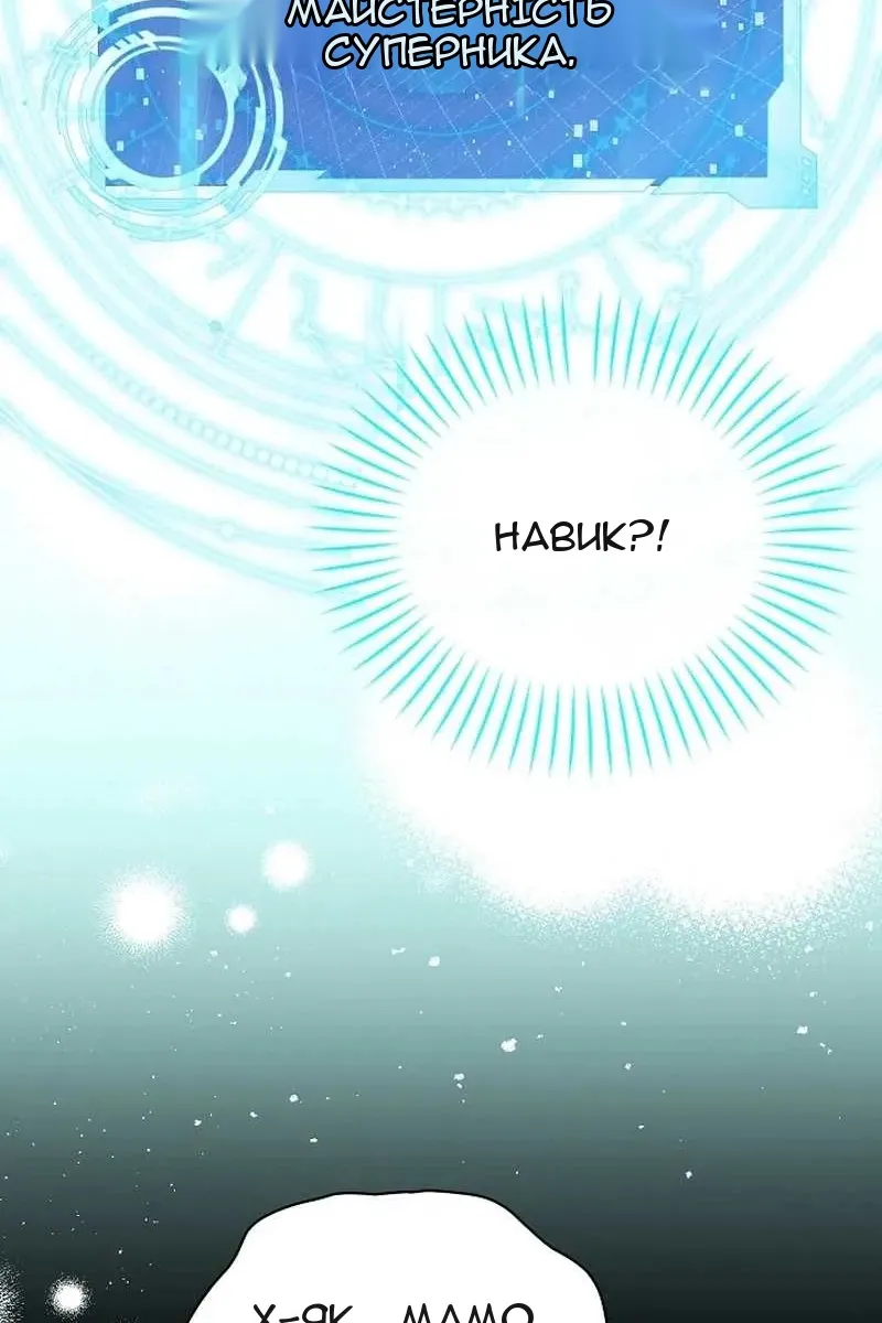 Сторінка 52