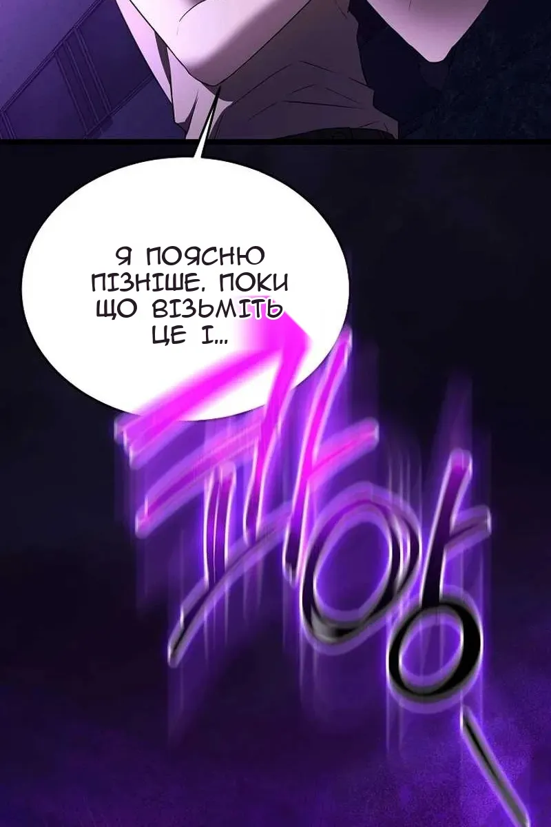 Сторінка 54