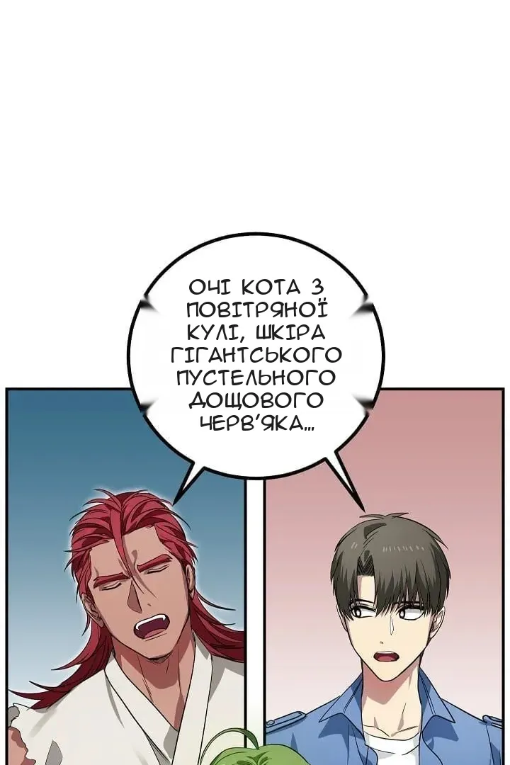 Сторінка 28