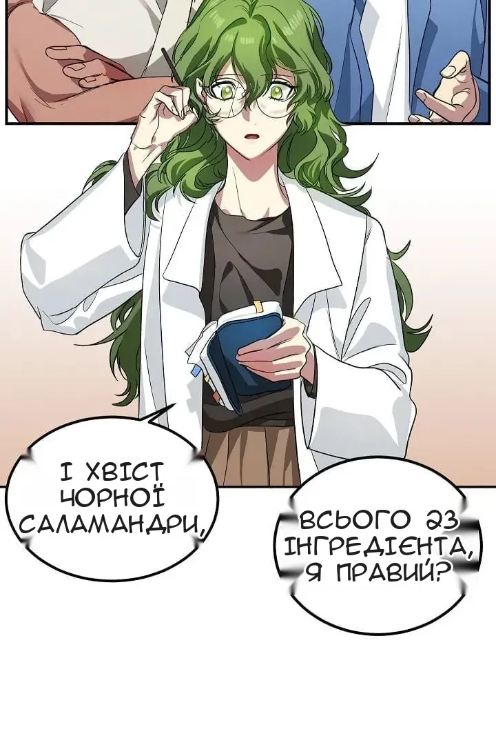 Сторінка 29