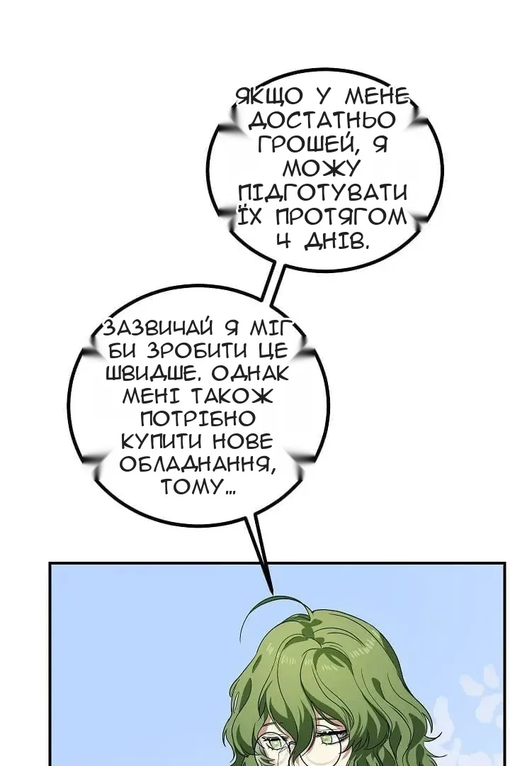 Сторінка 44