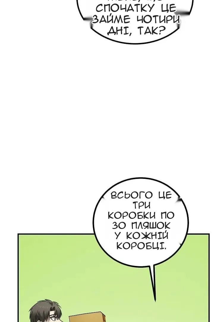 Сторінка 64