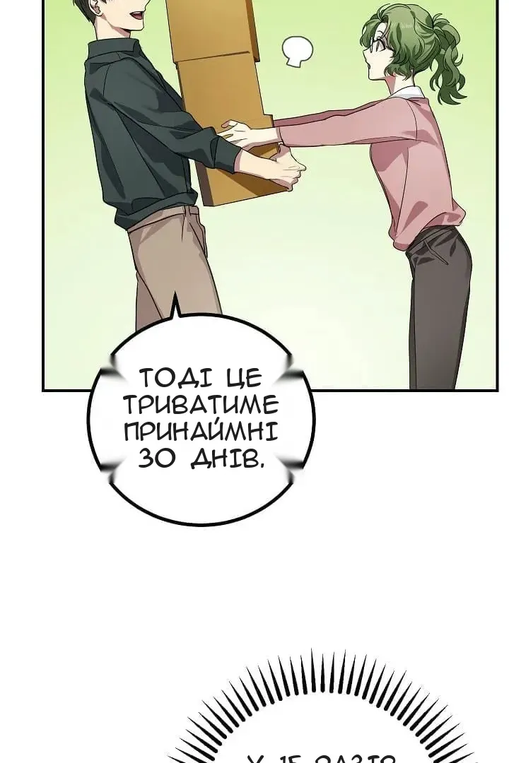 Сторінка 65