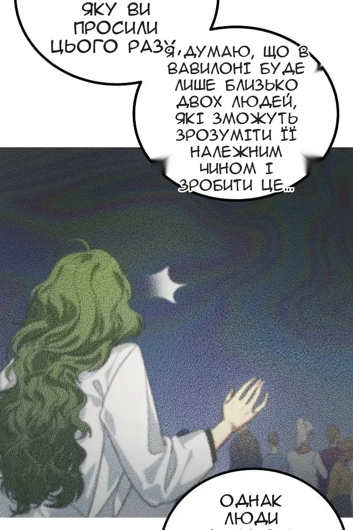 Сторінка 71